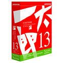 『一太郎 13 キャンパスキット』の写真