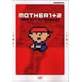 MOTHER 1+2   �p�[�t�F�N�g�K�C�h�u�b�N