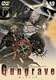 GUNGRAVE VOL.10 [DVD]