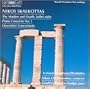 Nikos Skalkottas: The Maiden and Death; Piano Concerto No. 1; Ouvert�re Concertante