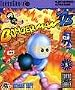 Bomberman 93 TG16 Turbo Grafx 16