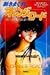 �����ޤ��쥪��󥸡������ɡ������ơ����βƤΤϤ��ޤ� (Homesha scenario novels)