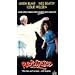 Repossessed [VHS]