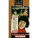 A Taxing Woman's Return [VHS]