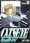 CAT’S EYE Vol.8 [DVD]
