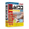 読んde!!ココ Ver.9 アップグレード通常版