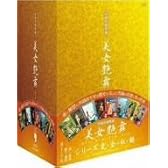 中国官能特選 美女艶舞 DVD-BOX
