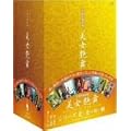 �������\���I �������� DVD-BOX