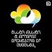 Orchestra of Bubbles