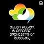 Orchestra of Bubbles