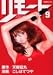 �����[�g (9) (�����}�KKC (1223))