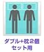 朝までクール ダブル＋枕用2個セット　朝まで涼しさを持続する冷却ジェルパッド