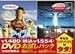 DVD�uDVD�������p�b�N(�C���f�y���f���X�E�f�C�t��)�A�C�X�E�G�C�W���ʕҁv