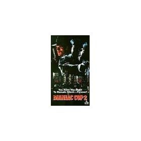 Maniac Cop 2 [VHS]