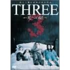 THREE ���ւ̔� [DVD]
