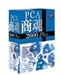 『PCA商魂 2000 Plus EasyNetwork』の写真