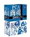 PCA商魂 2000 Plus EasyNetwork
