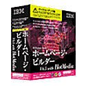 ホームページ・ビルダー V6.5 with HotMedia バージョンアップ版