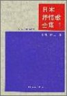 日本抒情歌全集(1)/