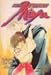 Book New Vampire Miyu Vol 5 The Wrath of Miyu