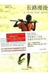 A Long Way Gone: Memoirs Of A Boy Soldier