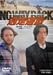 逃走遊戯 NO WAY BACK [DVD]