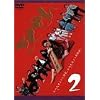 ごくせん Vol.2