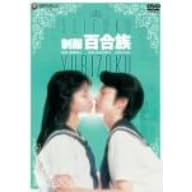 ���� �S���� [DVD]