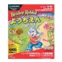 リーダーラビット ようちえん の評価・レビュー