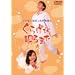 �C�b�Z�[���`�Ɖi�씎���̂��炰������܂� -��- [DVD]