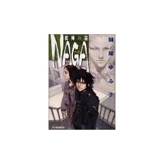 NAGA�\�֐_�̛� (�n���L����)