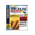 特単 Online 時事英語