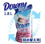 アジアン（ベトナム）ダウニー柔軟剤 DOWNY サンライズフレッシュ 1800ml