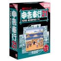 申告奉行 21 内訳書・概況書編