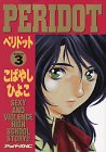 PERIDOT (3)   アッパーズKC-