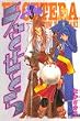 えとせとら 3 (月刊マガジンコミックス)
