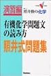 �L�@���w��蕶�̓ǂݕ��ƈ䎮���W�\�ƈ�r�̉��w (���K��) (��w��V BOOKS)