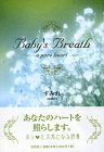 Baby’s Breath―a pure heart