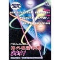 Cover image : 海外棋譜年鑑2001