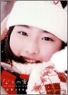 [画像] なつの雪