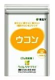 ウコン