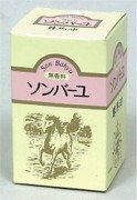 ソンバーユ （尊馬油）　70ml　　（無香料）　