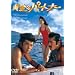 �����̃p�[�g�i�[ [DVD]