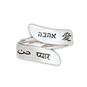 Far Fetched Adjustable Sterling Silver Love In Many Languages Ring