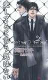 愛してると言う気はない (SHY NOVELS 190) 愛してると言う気はない (SHY NOVELS 190)