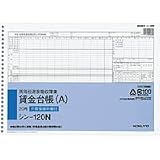 コクヨ　ｼﾝ-120N　社内用紙(給料関係)