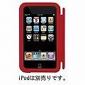プリンストンテクノロジー iPod touch用シリコンケース(レ…