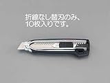 エスコ 100x18x0.5mmカッターナイフ替刃・折れ線無(10枚) EA589AT-67