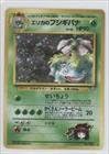 Pokemon - Erika's Venusaur (Pokemon TCG Card) 1999 Pokemon Gym Leaders - Booster Pack [Base] - Japanese #003