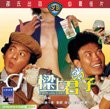 Fast Fingers Shaws Brothers VCD By IVL